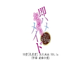 要做的事要做的事要达成完全协议 尾崎惠理佳