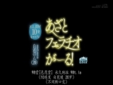 可爱口交女子！ALL颜射10发 4变装 现役女大学生法律系 白花暖（20）