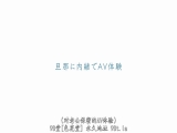 想再次受到关注的人妻 朝倉・アヴィゲイル・日菜子 42歳