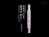 ※拡散希望※中出しするには丁度いい巨乳絶倫オフパコレイヤー 好きな時にタダマンOK！生オナホ扱いもちろんOK！！ 美園和花