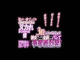 3股していたことが彼女たち全員にバレてフラれるかと思いきやまさかの争奪戦勃発！「私が一番でしょ？」と代わる代わる襲われヌカれまくっちゃった僕