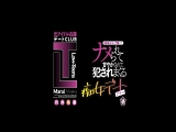 元アイドル在籍デートCLUB『Low-Teens』制服美少女に門限までナメられて甘やかされて犯●れまくる痴女デートプラン 円井萌華