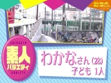 わかな