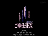 没什麽男性经验但努力让男人爽的初次侍奉性交