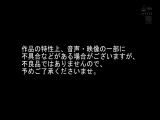豊満な肉体の若妻を盗撮 昏●レ●プ 強●ハメ撮りで中出
