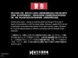 《肉便器养成计划》办公室内的淫欲调教