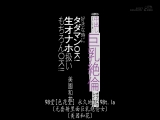 ※拡散希望※ 正合适的巨乳绝伦约炮女
