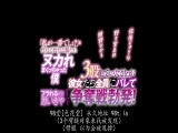 劈三腿被女友们发现时以为会被甩，想不到却是爆发争夺战。&ldquo;我才是最好的吧？&rdquo;被一再轮替袭击搾不停的我