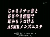 舔舐声和轻声淫语 让耳朵融化的ASMR沙龙