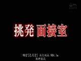撩拨面试 夕季千岁 