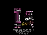 前偶像在籍的約會CLUB『Low-Teens』被制服美少女舔、撒嬌、不停侵犯直到門禁為止的色女約會方案