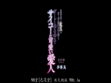 业务部的部下 多香良 外表冷淡 大腿却是很松！我的可爱完美爱人