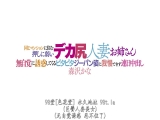 住在同一栋公寓的巨尻人妻 无自觉的诱惑 忍耐不住的连日中出