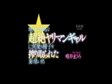 地元で有名な超絶ヤリマンギャルに何発も精子を搾り取られた夏の思い出 唯井まひろ