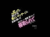 お尻の穴に触れそうな際どいマッサージに全身が疼いて婚約者がいるのに快感に耐え切れず寝取られてしまいました 新海咲
