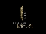 裏オプで本番させてくれる！？追撃乳首責め手コキで連射までさせまくる回春エステ！！ 本庄鈴