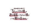 田舎の喫茶店は暇すぎて3人のバイト娘の遊び道具にされちゃう僕はいつも精子が足りません&hellip;
