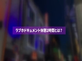 ギネス級！？ロング潮吹きGカップ美白軟乳レイヤーの裏ナマバイト！！レイヤー魂&amp;性欲に火が點き！？ブシャ潮からの長時間照射の潮吹きで床上浸水！！生チン激ピスで大迫力マニューバ立ちバックは&hellip;いい仕事してますね～♪ラブホドキ