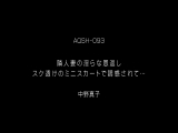 隣人妻の淫らな恩返し スケ透けのミニスカートで誘惑されて&hellip; 中野真子