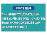 SOD女子社員 絶頂失神ゲーム！バイブ串刺し&lsquo;だるまさんが転んだ&rsquo; 若手巨乳女子社員たちが体当たり検証！ユーザー様のハレンチ妨害をガマンできるのか？